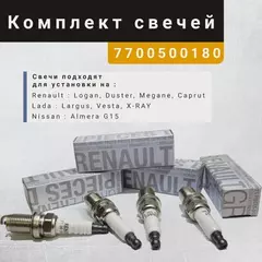 Свеча зажигания RENAULT: 1.2-1.6i 8V (E5F/E6J/E7F/E7J/K7M) один боковой электрод