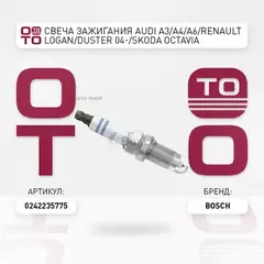 Свеча зажигания AUDI: A3 2.0 FSI 03-, A3 Sportback 2.0 FSI 04-, A4 2.0 FSI 00-04, A4 Avant 2.0 FSI 01-04  SKODA: OCTAVIA 2.0 FSI/2.0 FSi 04-, OCTAVIA Combi 2.0