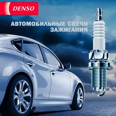 Свеча зажигания DENSO
