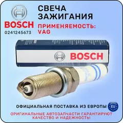 Свеча зажигания AUDI A1/A3/A4/A5/A6 1.8-2.0 13-/Q3/Q5/Q7 2.0 13-/VW GOLF/JETTA/PASSAT/TIGUAN 1.8-2.0