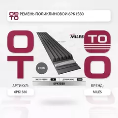 Ремень поликлиновой TOYOTA RUSH (F700_)
