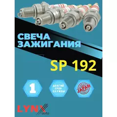Свеча зажигания LYNXauto SP192;SP-192
