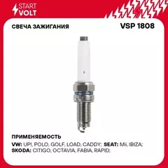 Свеча зажигания для а м VAG Rapid (12-) Golf VII (12-) 1.6i STARTVOLT VSP 1808