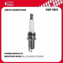 Свеча зажигания для а м Mercedes-Benz E W210 (97-) G W463 (97-) 2.4i-6.0i Pt Pt STARTVOLT VSP 1501