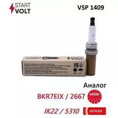Свеча зажигания иридий, 1 шт. STARTVOLT VSP 1409 (аналог NGK BKR7EIX / 2667 и DENSO IK22 / 5310) для HAVAL Jolion 1.5T / NISSAN Primera P10/P11, Almera N15, Serena, Vanette 1.6L/GA16D / HONDA Civic (98-) B18C / VOLVO S70, 850, C70 / JAGUAR XJ