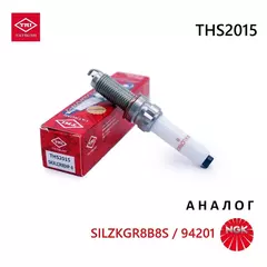 Свеча зажигания иридий, 1 шт. TATSUMI Iridium Platinum THS2015 (аналог NGK SILZKGR8B8S / 94201) для BMW F20, F45, F22, F34, F36, F32, G30, G11, G12, X1 (F48), X2 (F39), X3 (G01), X4 (G02) / MINI Mini Clubman, Countryman