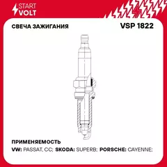 Свеча зажигания для автомобилей Porsche Cayenne (10 ) 3.6FSi Ir+Pt STARTVOLT VSP 1822