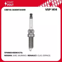 Свеча зажигания 1шт VAG Fabia II (07-) Roomster (06-) 1.6i до кат. STARTVOLT VSP 1414