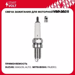 Свеча зажигания StartVolt VSP 0104 ВАЗ 2101-2108 карб. зазор 0,5мм, с резистором