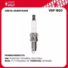 VSP 1820 STARTVOLT Свеча зажигания для а/м VAG Touareg I (02-)/Cayenne (02-) 3.2i Ir+Pt (VSP 1820)