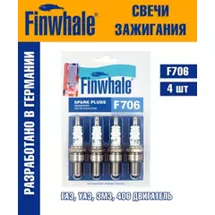 Свеча зажигания FINWHALE F706 (к-т 4шт)ГАЗ (дв.406) Renault/Honda/Mitsubishi/Nissan( W16EPRU)