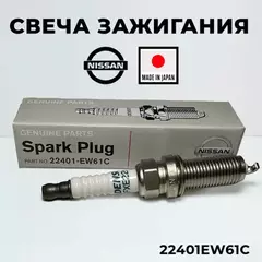 Свеча зажигания Infiniti EX/QX50 (J50), FX/QX70 (S51),G (V36), M (Y50),QX56/QX80 (Z62),Nissan350Z,Juke (F15),Murano (Z51),Teana J32