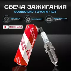 Свеча зажигания FK20HR11 23GRFE, 1NZFE Camry 2006, Vitz 2005, Fielder 2004, RX350 2006