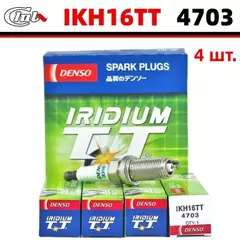 Свеча зажигания иридиевая IKH16TT