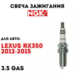 LFR6AIX-11 / 6619 / Свеча зажигания NGK Toyota Aygo/Yaris 1.0/Land Cruiser 4.0 03>