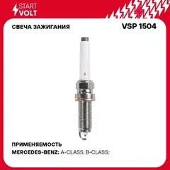 Свеча зажигания для а м Mercedes-Benz GLC X253 (15-) E W213 (15-) 2.0i Ir Pt STARTVOLT VSP 1504