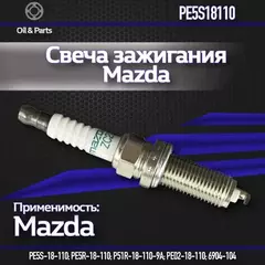 Свеча зажигания NGK ILKAR7L-11: иридий, резьба М12, длина резьбы 26,5мм, размер под ключ 14мм.