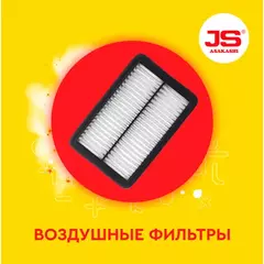 Фильтр воздушный FORD MONDEO 2,0 2010 - 2014 FORD MONDEO 1,6 2010 - 2014 A0450