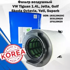 Фильтр воздушный Tiguan Jetta Golf; Skoda Octavia Yeti Superb; 3C0129620 1F0129620 Mann C14130