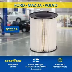 Фильтр воздушный Ford Focus 04- Ford Kuga 08- Mazda 3 (1.6л) 08- Volvo S40 04- /кросс-номер MANN C 16 1341/OEM 1477153 7M519601AB
