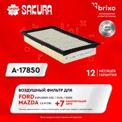 Фильтр воздушный MAZDA CX-9 3 5 2007 - A17850 Фильтр воздушный MAZDA CX-9 3 5 2007 - A17850