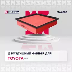 В/173335/MARSHALL/Фильтр воздушный Toyota Camry (V70) 17- Marshal