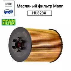Фильтр масляный (картридж) BMW X5 E70 4.8i 06-10/6-SERIES E63/E64 04-11/7-SERIES E65/E66 01-08