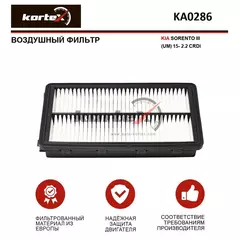 Фильтр воздушный для KIA SORENTO III (UM) 15- 2.2 CRDi