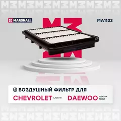Фильтр воздушный MARSHALL Chevrolet Lacetti 04- Daewoo Gentra II 13- Daewoo Nexia 08- /кросс-номер MANN C 3028 /OEM 96553450 42390442