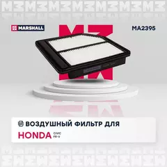 Фильтр воздушный MARSHALL Honda Civic VIII 06- Honda FR-V 07- /кросс-номер MANN C 2240 /OEM 17220RNAA00 17220RNA000