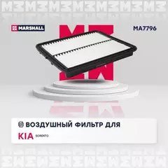 В/164850/MARSHALL/Фильтр воздушный Kia Sorento I 06- (MA7796) Marshall