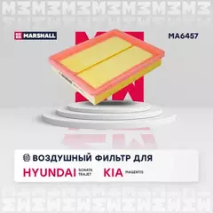 Фильтр воздушный Hyundai Sonata IV (+ТагАЗ) 98- / Trajet 00- Kia Magentis I 01- (MA6457)