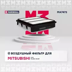 В/155647/MARSHALL/Фильтр воздушный Mitsubishi L200 06-, Mitsubishi Pajero Sport II 08- Marshall