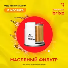 Фильтр масляный DAEWOO LANOS 1 5 1997- PRINCE 2 0 1994 - 1998 ESPERO 2 0 1995 - 1999 PONTIAC TRAN