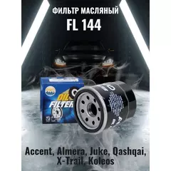 Фильтр масляный AMD.FL144 для NISSAN Qashqai I J10E 1,6 2,0 -2013 Juke F15 1,6 2010- X-Trail II T31 2,0 2,5 2007-2015 RENAULT Koleos HY0 2,5 2008-