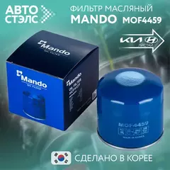 Фильтр масляный HYUNDAI: ACCENT II (LC) 1.3-1.6i 00-, ACCENT III (MC) 1.4GLS/1.6GLS 05-, ELANTRA (XD) 1.6-2.0i 00-, GETZ (TB) 1.3-1.6i 02-, SOLARIS (RB) 1.4i/1.6i 10-