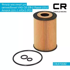 Фильтр масляный для автомобилей AUDI SEAT SKODA VAG / Ауди Сеат Шкода Фольксваген CARVILLE RACING CRLR7008Z