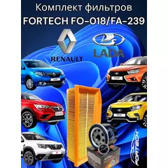 Комплект фильтров для RENAULT LOGAN 2, DUSTER, ARKANA, KAPTUR,  VESTA, X-RAY / FORTECH FO-018+FA-239