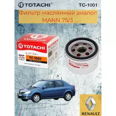 Фильтр масляный Totachi TC-1001 Logan Largus (Mann W75/3)