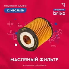 Фильтр масляный HYUNDAI TUCSON 2.0 2004 - 2010 KIA SPORTAGE 2.0 2005 - HYUNDAI SANTA FE 2.0 2001