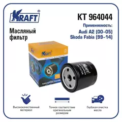 Фильтр масляный VW GOLF 1,4/1,6 91-/POLO 1,3/1,4/1,6 94-/CADDY 1,4/1,6 95-/SKODA FABIA 1,4 99-/OCTAV