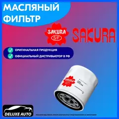 Фильтр масляный Daewoo Nexia Chevrolet Aveo, Cruze, Lanos, Lacetti ZAZ Chance