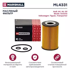 В/155778/MARSHALL/Фильтр масляный Audi A4 (B8) 07-/A6 (C7) 11-/Q5 (8R) 08-/Skoda Octavia II 04-/VW Tiguan Marshall
