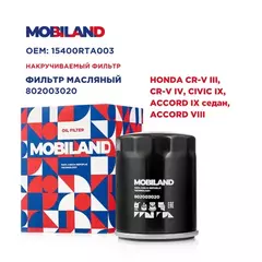 Фильтр масляный для а/м HONDA CR-V III (RE_), CR-V IV (RM_), CIVIC IX (FK), ACCORD IX седан (CR), ACCORD VIII (CU)