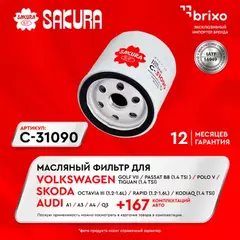 Фильтр масляный AUDI A3 1 2 1.4tsi, VW Golf 1.2 1.4tsi Polo 1.4tsi 12 SKODA Fabia karoq kodiaq octav