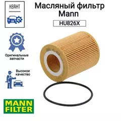 Фильтр масляный CITROEN: C5 III (RD/TD) 3.0HDi 09-, C6 (TD) 3.0HDi 09-  JAGUAR: XF (CC9) 3.0D 09-15, XF (JB) 3.0D 15-  LAND ROVER: RANGE ROVER IV (LG) 3.0D 09-