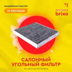 Фильтр салона JS Asakashi AC9407C уголь ix35 1.6/1.7/2.0L 10-, Tucson 2.4L 10-, 2.0L 09-, KI Sporta