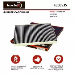 Фильтр салонный для HONDA ACCORD VIII 03- / IX 08- угольный