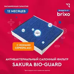 Фильтр салона антибактериальный AUDI A1 (8X) 1,4 TFSI CAXA, CNVA 122 2010- AUDI A1 (8X) 1,4 TFSI CZC