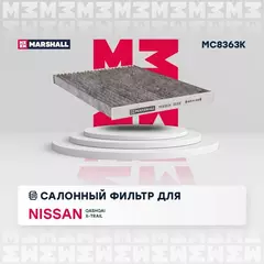 Фильтр салонный угольный Nissan Qashqai 07- Nissan X-Trail II 07- /кросс-номер MANN CUK 1936 /OEM 27277JD10A 27277-JD10A